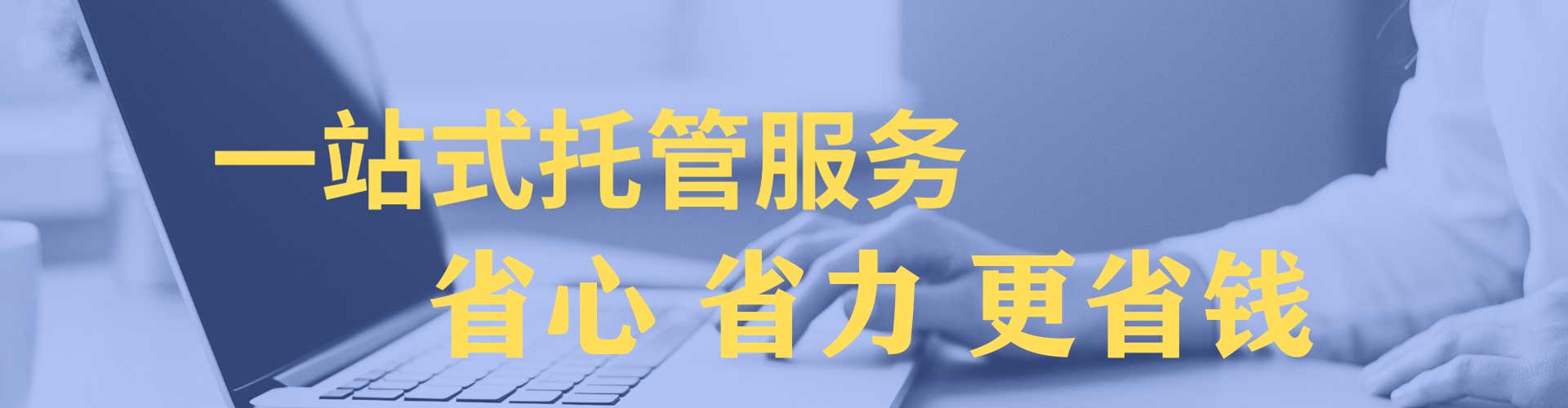 同心sem优化